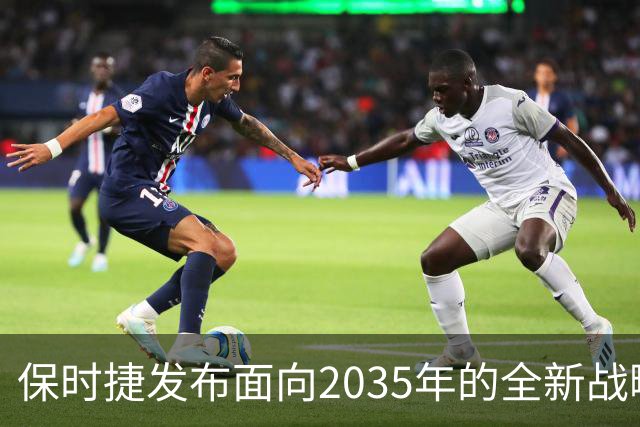 保时捷发布面向2035年的全新战略：计划最多裁员30%，明确回归燃油车